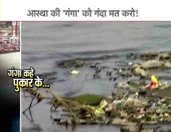 दिल्‍ली में गूंजी 'गंगा बचाओ' की मांग