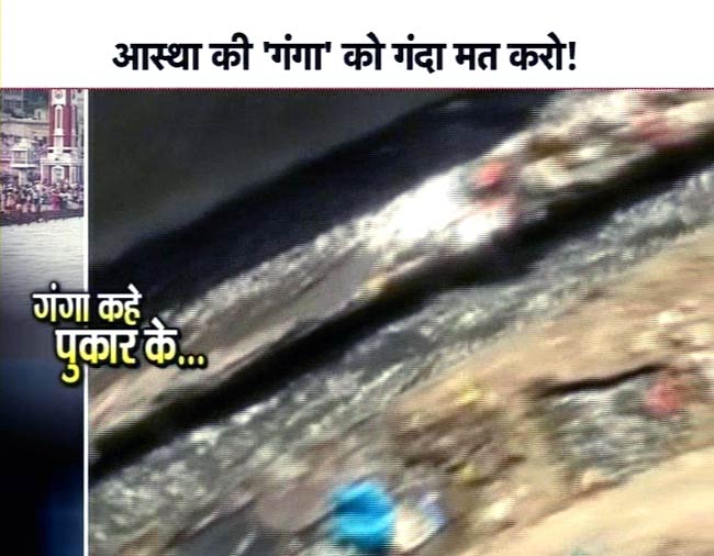 दिल्‍ली में गूंजी 'गंगा बचाओ' की मांग