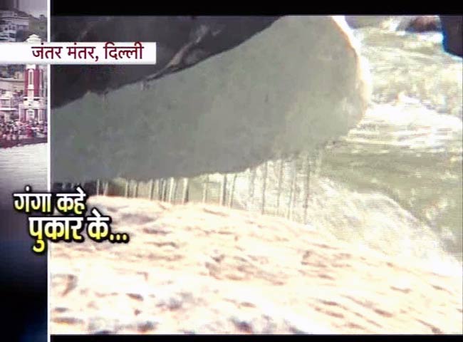 दिल्‍ली में गूंजी 'गंगा बचाओ' की मांग