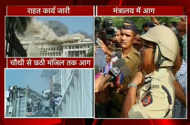देखिए मुंबई के मंत्रालय में कैसी लगी भीषण आग