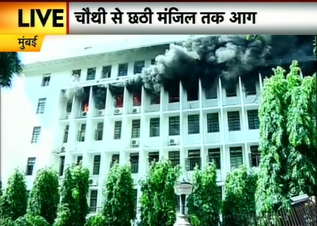 देखिए मुंबई के मंत्रालय में कैसी लगी भीषण आग