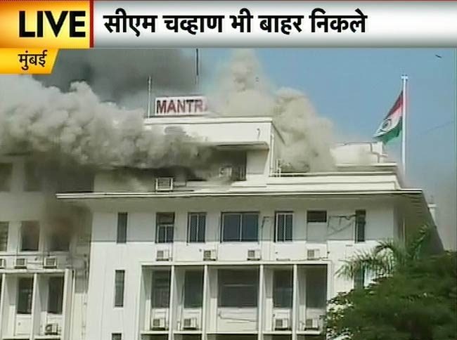 देखिए मुंबई के मंत्रालय में कैसी लगी भीषण आग