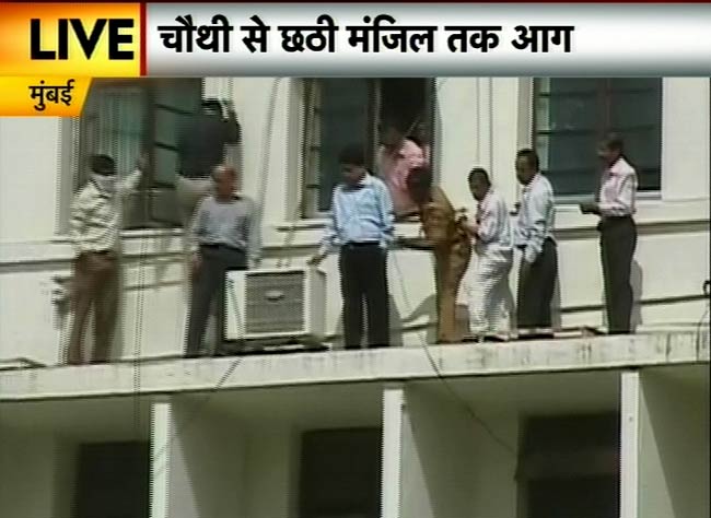 देखिए मुंबई के मंत्रालय में कैसी लगी भीषण आग