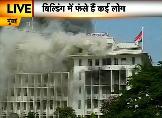 देखिए मुंबई के मंत्रालय में कैसी लगी भीषण आग