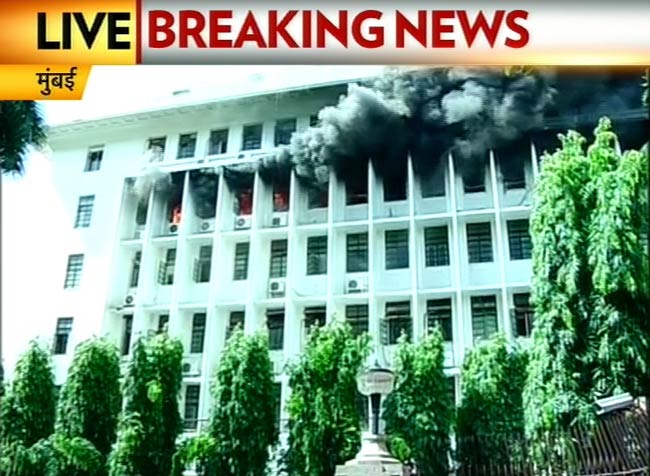 देखिए मुंबई के मंत्रालय में कैसी लगी भीषण आग