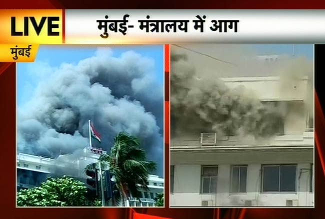 देखिए मुंबई के मंत्रालय में कैसी लगी भीषण आग