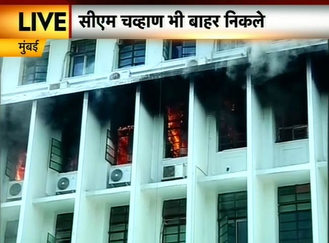 देखिए मुंबई के मंत्रालय में कैसी लगी भीषण आग