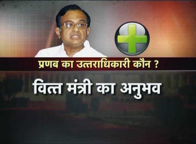 प्रणब मुखर्जी के बाद कौन बनेगा वित्त मंत्री?