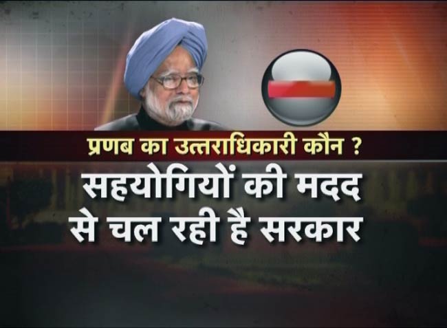 प्रणब मुखर्जी के बाद कौन बनेगा वित्त मंत्री?