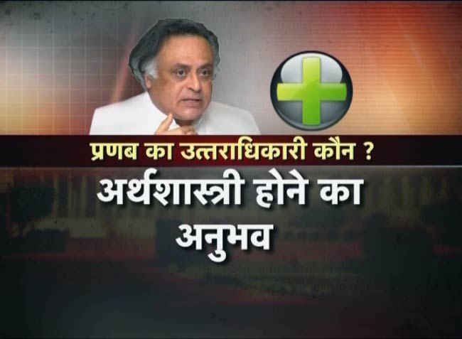 प्रणब मुखर्जी के बाद कौन बनेगा वित्त मंत्री?
