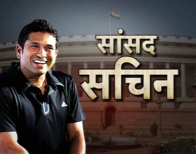 सांसद बने सचिन | सचिन के शतकों की कहानी