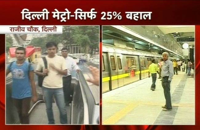 नॉर्दर्न ग्रिड फेल, दिल्ली समेत सात राज्यों में 'ब्लैकआउट'