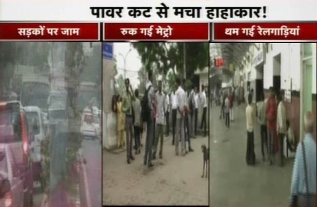 नॉर्दर्न ग्रिड फेल, दिल्ली समेत सात राज्यों में 'ब्लैकआउट'