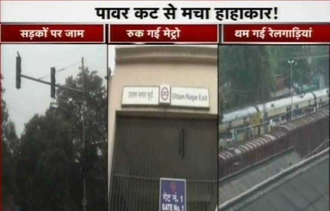 नॉर्दर्न ग्रिड फेल, दिल्ली समेत सात राज्यों में 'ब्लैकआउट'