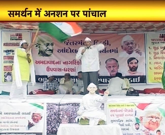 अन्‍ना के अल्‍टीमेटम का आखिरी दिन, भीड़ कम