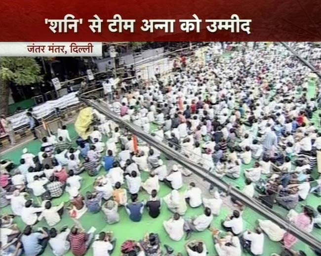 अन्‍ना के अल्‍टीमेटम का आखिरी दिन, भीड़ कम