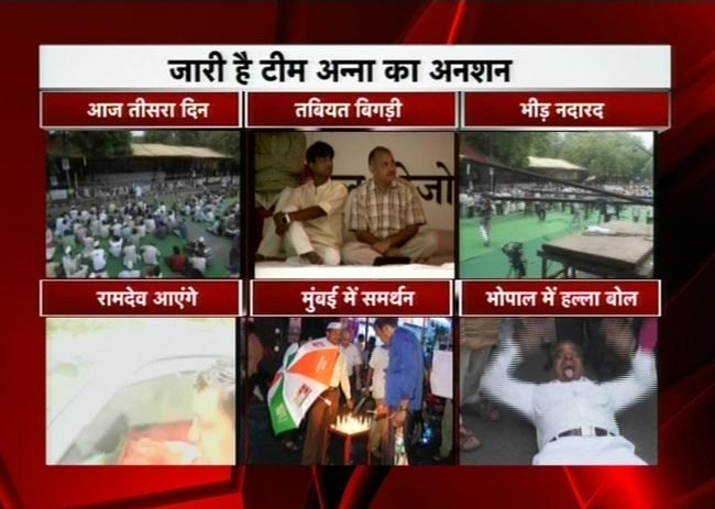 अनशन के तीसरे दिन की तस्‍वीरें | दूसरे दिन की तस्‍वीरें