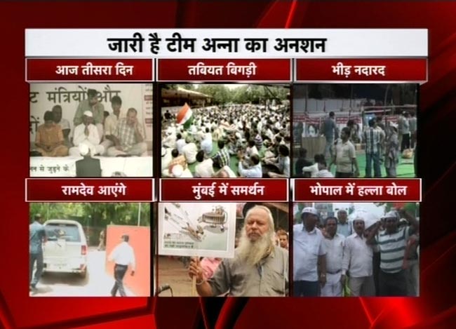 अनशन के तीसरे दिन की तस्‍वीरें | दूसरे दिन की तस्‍वीरें