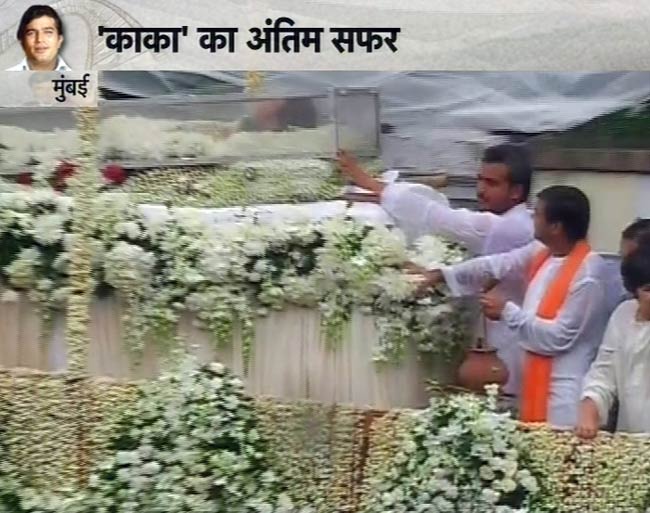 राजेश खन्ना का अंतिम सफर | अनदेखी तस्वीरें