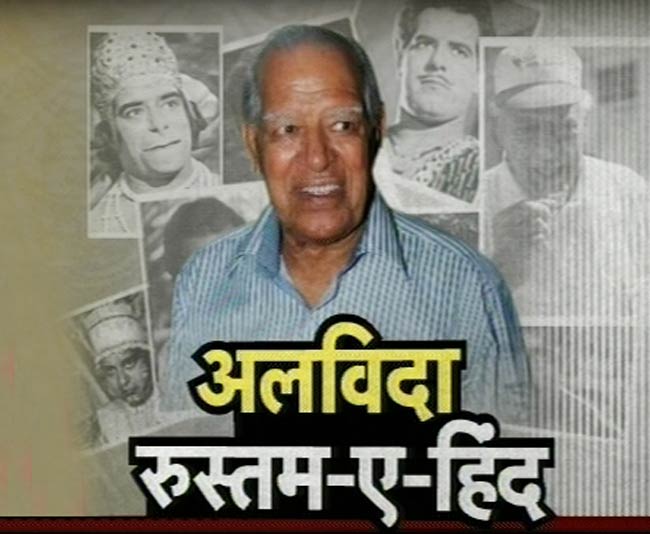 तस्‍वीरों में रुस्‍तम-ए-हिंद दारा सिंह का जीवन | फोटो: अंतिम यात्रा