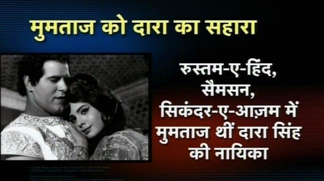 तस्‍वीरों में रुस्‍तम-ए-हिंद दारा सिंह का जीवन | फोटो: अंतिम यात्रा