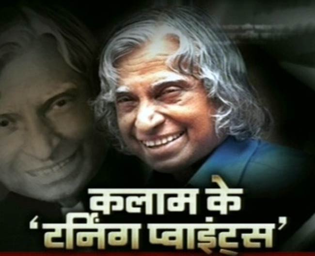 02 जुलाई, 2012: तस्‍वीरों में दिनभर की अहम खबरें