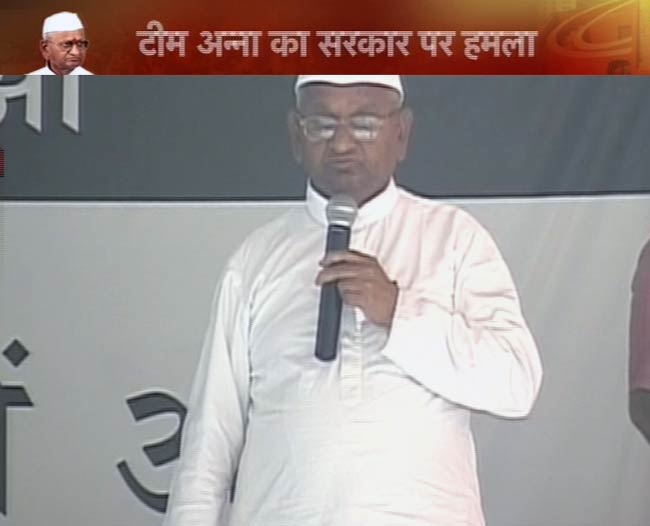 टीम अन्ना के अनशन के पहले दिन की तस्वीरें | अनशन LIVE