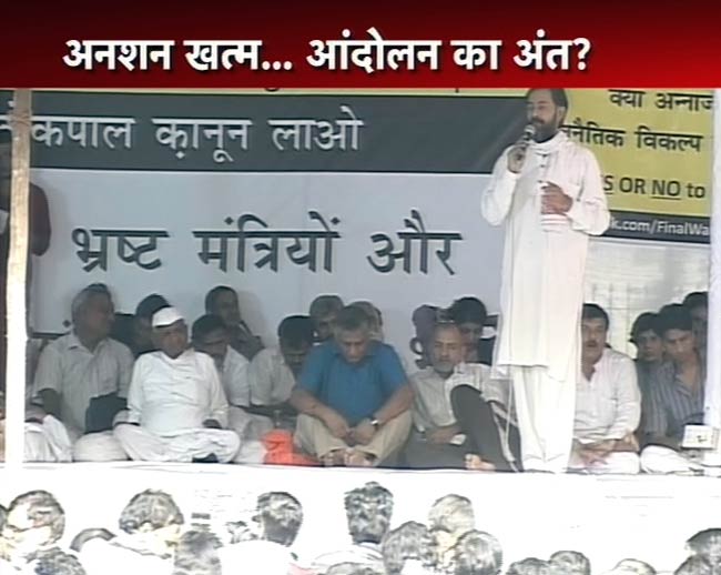 टीम अन्‍ना का अनशन खत्‍म, सियासत शुरू | फोटो: 9th Day