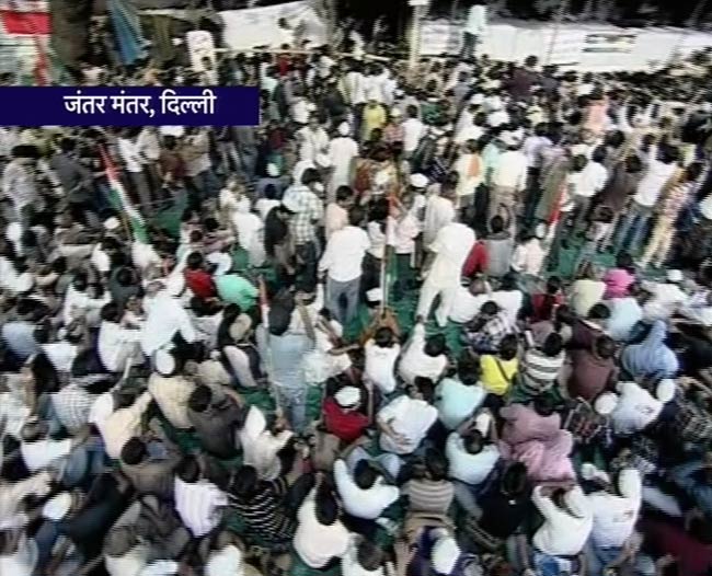 टीम अन्‍ना का अनशन खत्‍म, सियासत शुरू | फोटो: 9th Day