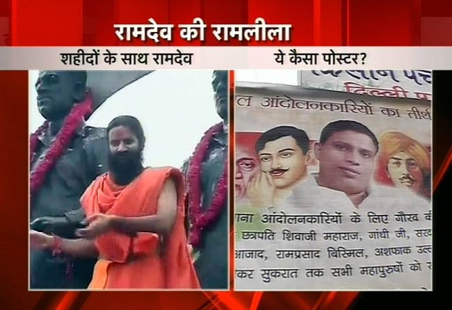 रामदेव के आंदोलन पर टिकी जनता की आस | पहले दिन का अपडेट