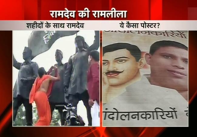 रामदेव के आंदोलन पर टिकी जनता की आस | पहले दिन का अपडेट