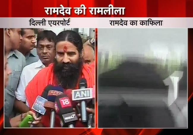 रामदेव के आंदोलन पर टिकी जनता की आस | पहले दिन का अपडेट