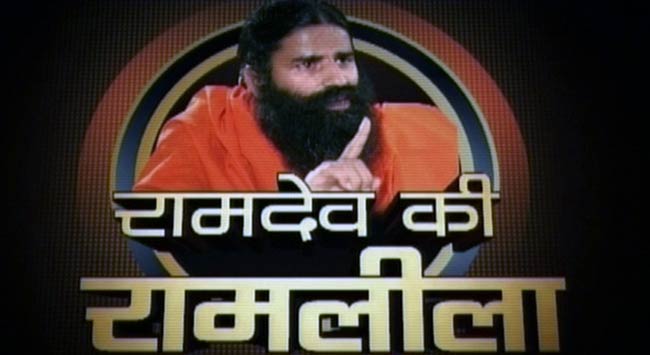 रामदेव के आंदोलन पर टिकी जनता की आस | पहले दिन का अपडेट