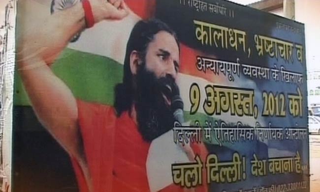 रामदेव के आंदोलन पर टिकी जनता की आस | पहले दिन का अपडेट