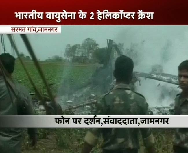 देखें एयरफोर्स के हेलीकॉप्‍टर कैसे हुए दुर्घटनाग्रस्‍त