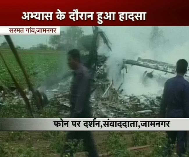 देखें एयरफोर्स के हेलीकॉप्‍टर कैसे हुए दुर्घटनाग्रस्‍त