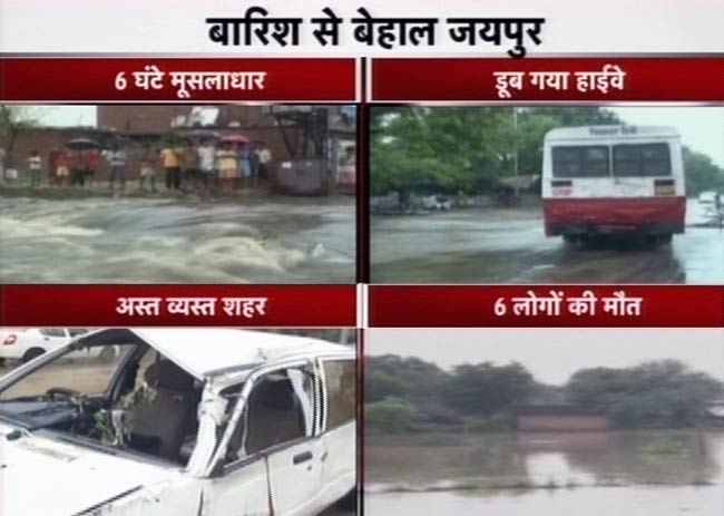 भारी बारिश से बदहाल हुआ जयपुर