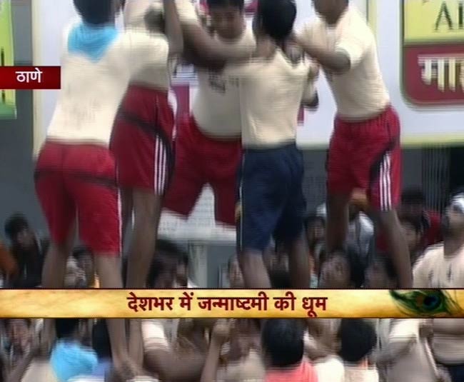 जन्‍माष्‍टमी की उमंग पर दही-हांडी के रंग | जन्‍माष्‍टमी की धूम