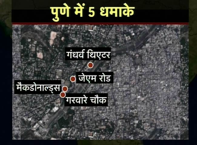 4 धमाकों से सहमा पुणे, अलर्ट जारी
