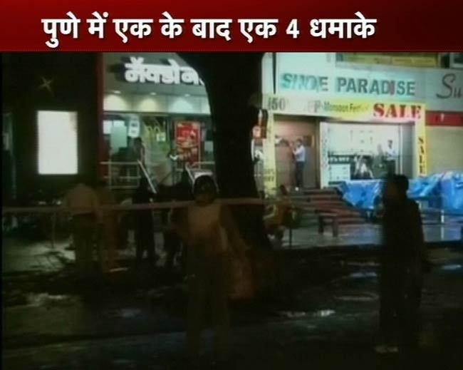 4 धमाकों से सहमा पुणे, अलर्ट जारी