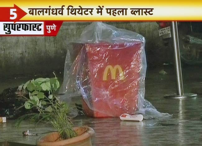 4 धमाकों से सहमा पुणे, अलर्ट जारी