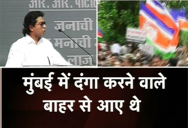 तस्वीरों में देखें मुंबई हिंसा के विरोध में MNS की रैली