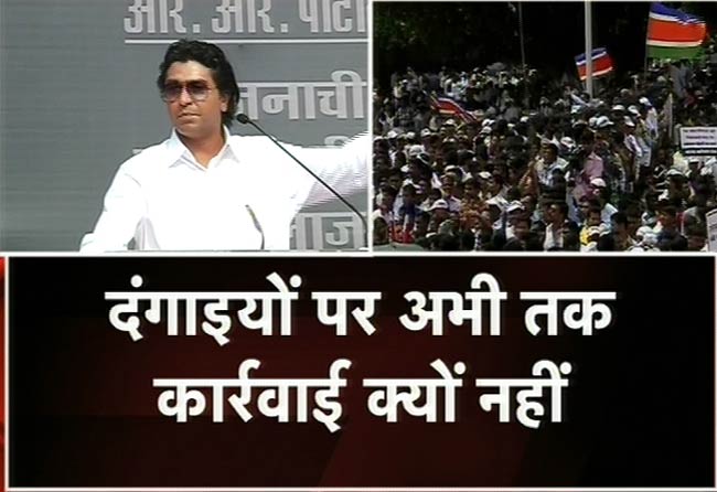 तस्वीरों में देखें मुंबई हिंसा के विरोध में MNS की रैली