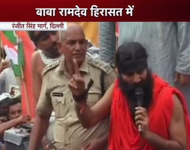 तस्‍वीरों में देखें कैसे गिरफ्तार हुए बाबा रामदेव | फोटो