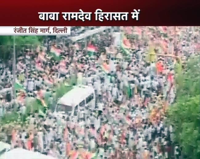 तस्‍वीरों में देखें कैसे गिरफ्तार हुए बाबा रामदेव | फोटो