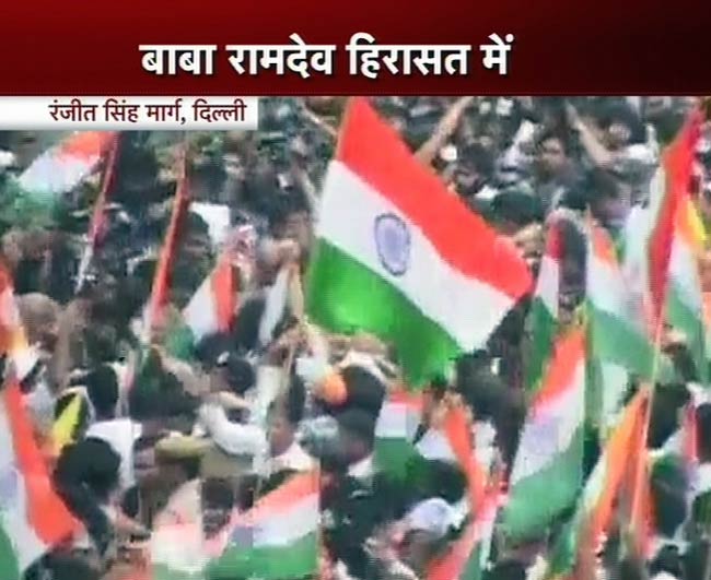 तस्‍वीरों में देखें कैसे गिरफ्तार हुए बाबा रामदेव | फोटो