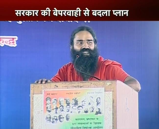 रामदेव का संसद कूच का आह्वान | अरबपति योगी