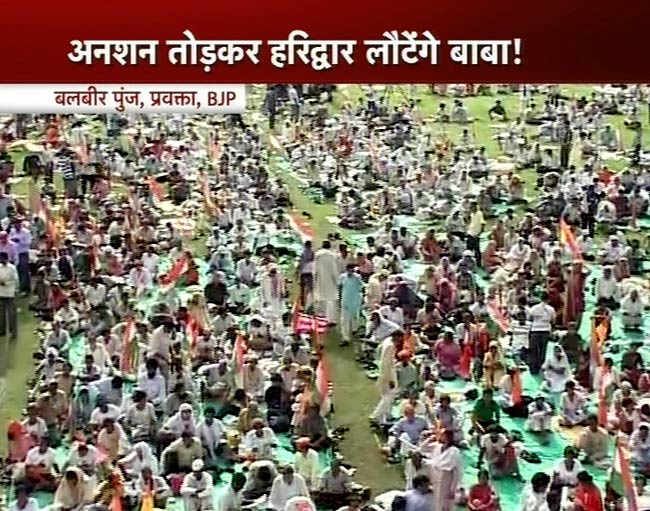 देखें कैसे टूटा रामदेव का अनशन | कैसे हुए गिरफ्तार