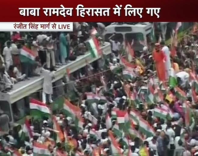 तस्‍वीरों में देखें कैसे गिरफ्तार हुए बाबा रामदेव | फोटो