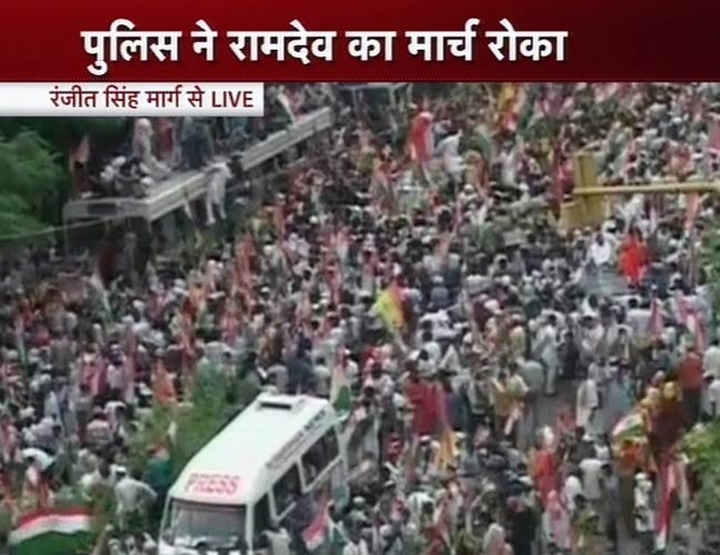 तस्‍वीरों में देखें कैसे गिरफ्तार हुए बाबा रामदेव | फोटो